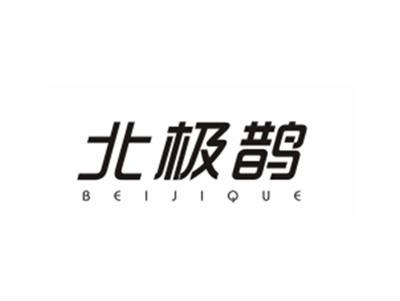 北极鹊
