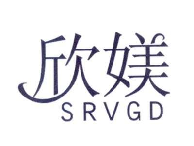 欣媄
