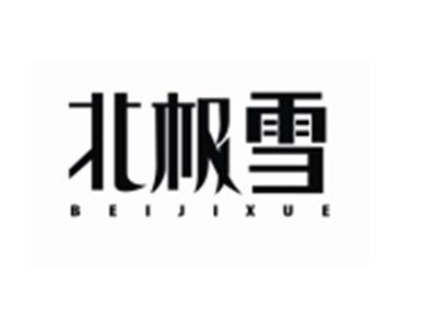 北极雪
