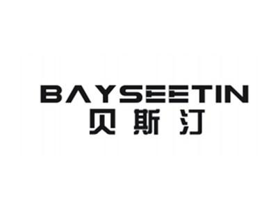 贝斯汀