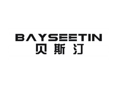 贝斯汀