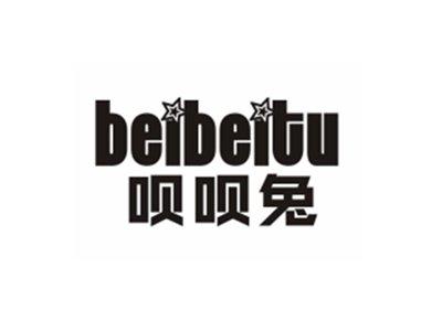呗呗兔