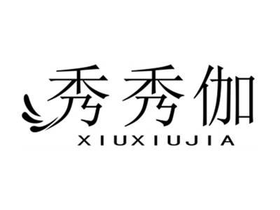 秀秀伽
