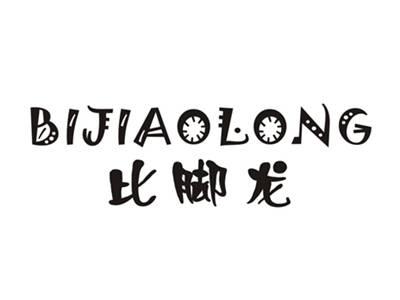 比脚龙