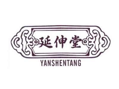 延伸堂YANSHENTANG