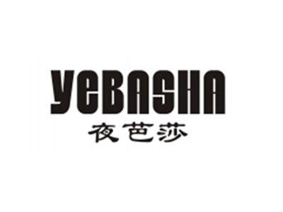 夜芭莎