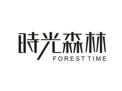 时光森林