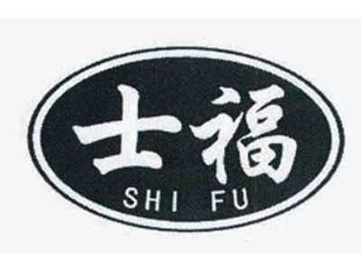 士福