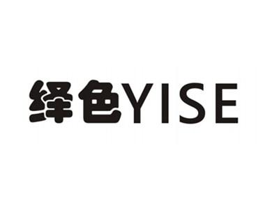 绎色