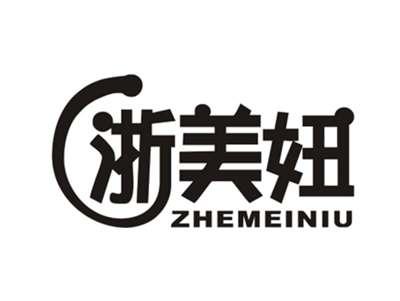浙美妞