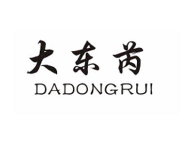 大东芮