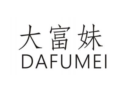 大富妹