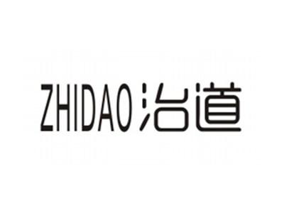 治道