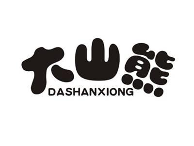大山熊