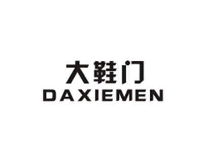 大鞋门