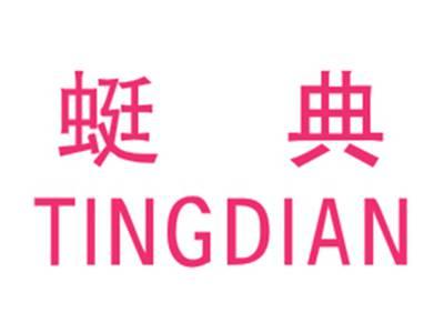 蜓典