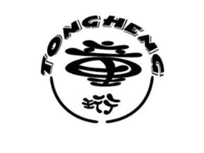 童珩