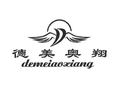 德美奥翔