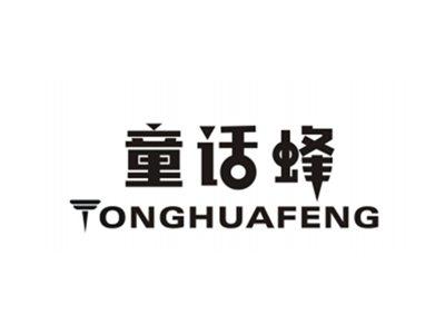 童话蜂TONGHUAFENG