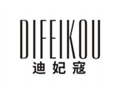 迪妃蔻