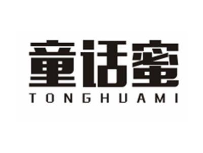 童话蜜