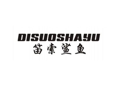 笛索鲨鱼