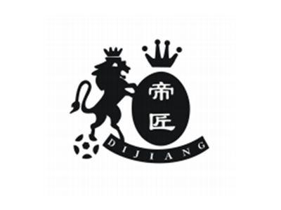 帝匠