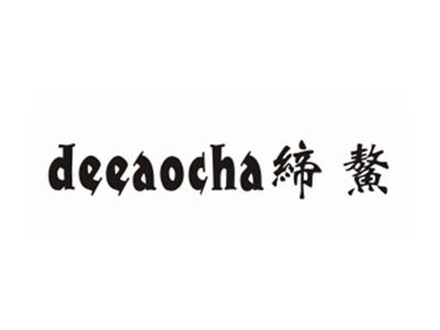 缔鳌