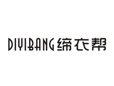 缔衣帮