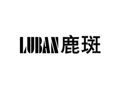 鹿斑