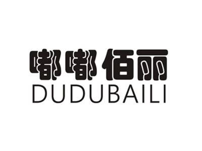嘟嘟佰丽
