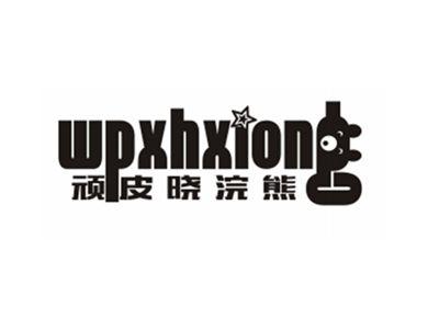 顽皮晓浣熊