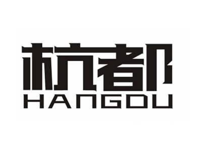 杭都