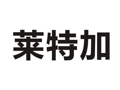 莱特加