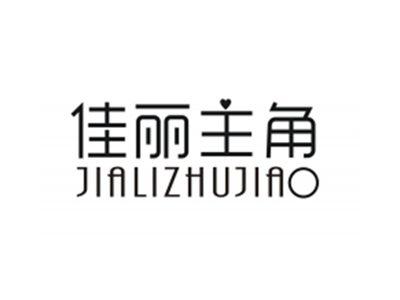 佳俪主角