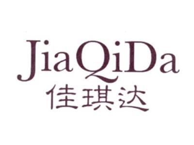 佳琪达