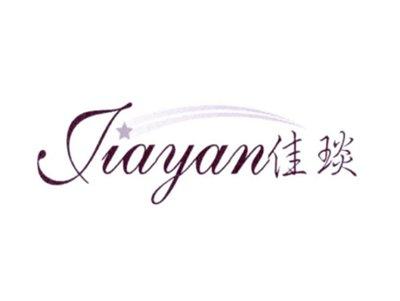 佳琰