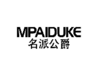 MPAIDUKE名派公爵