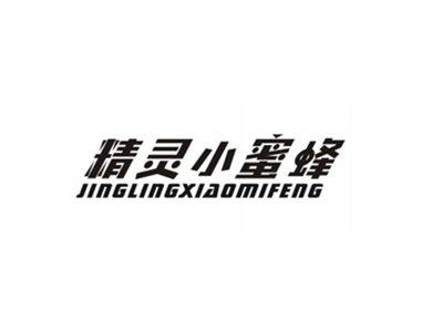 精灵小蜜蜂JINGLINGXIAOMIFENG