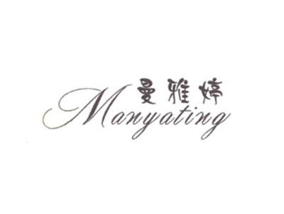 曼雅婷