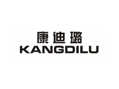 康迪璐