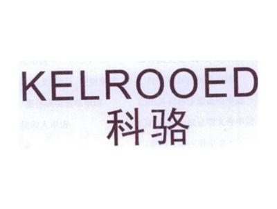 科骆