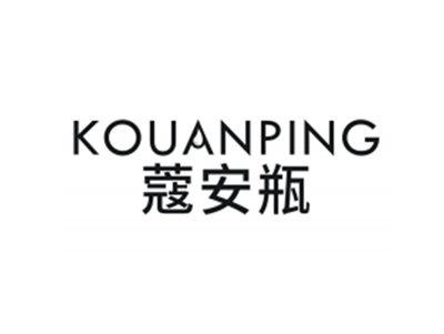 蔻安瓶