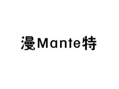 漫特