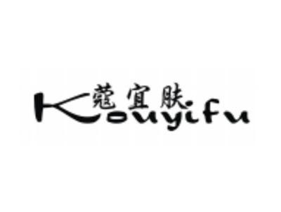 蔻宜肤