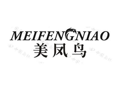 美凤鸟