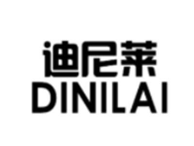 迪尼莱