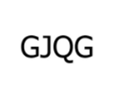 GJQG