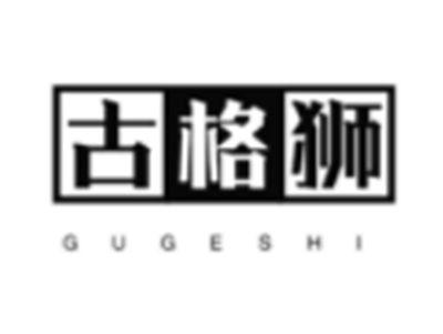 古格狮