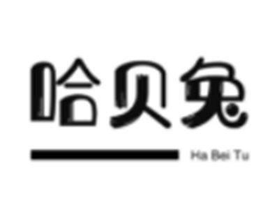 哈贝兔